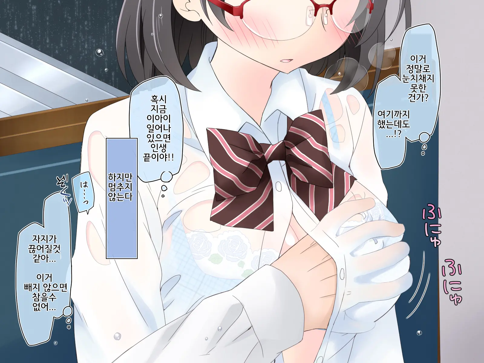 Densha De Suyasuya Nemuru Ko Ni